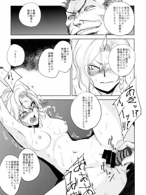 [池袋DPC (DPC)] GRASEEN'S WAR ANOTHER STORY Ex #03 ノード侵攻 III_img031