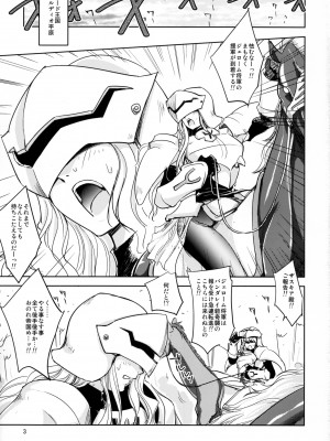 [池袋DPC (DPC)] GRASEEN'S WAR ANOTHER STORY Ex #04 ノード侵攻 IV_img003