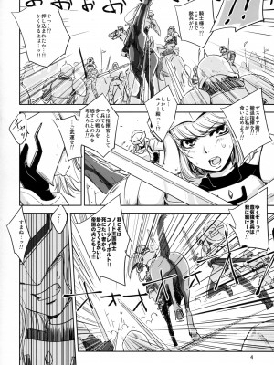 [池袋DPC (DPC)] GRASEEN'S WAR ANOTHER STORY Ex #04 ノード侵攻 IV_img004