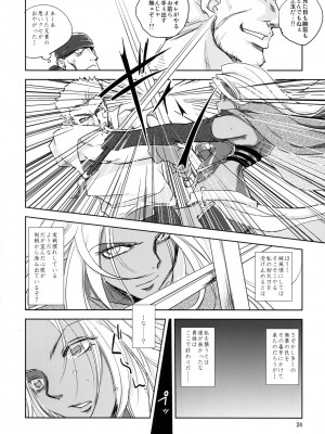 [池袋DPC (DPC)] GRASEEN'S WAR ANOTHER STORY Ex #04 ノード侵攻 IV_img024