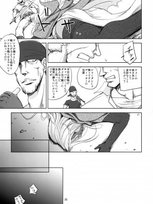 [池袋DPC (DPC)] GRASEEN'S WAR ANOTHER STORY Ex #04 ノード侵攻 IV_img025