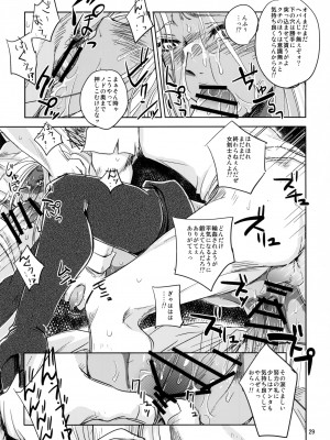 [池袋DPC (DPC)] GRASEEN'S WAR ANOTHER STORY Ex #04 ノード侵攻 IV_img029