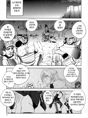 [池袋DPC (DPC)] GRASEEN'S WAR ANOTHER STORY Ex #05 ノード侵攻 V_04