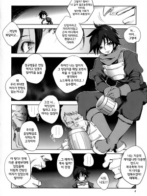 [池袋DPC (DPC)] GRASEEN'S WAR ANOTHER STORY Ex #05 ノード侵攻 V_05