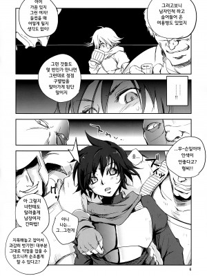 [池袋DPC (DPC)] GRASEEN'S WAR ANOTHER STORY Ex #05 ノード侵攻 V_07