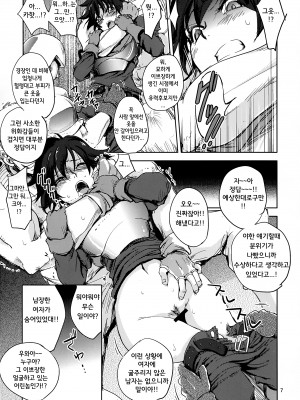 [池袋DPC (DPC)] GRASEEN'S WAR ANOTHER STORY Ex #05 ノード侵攻 V_08