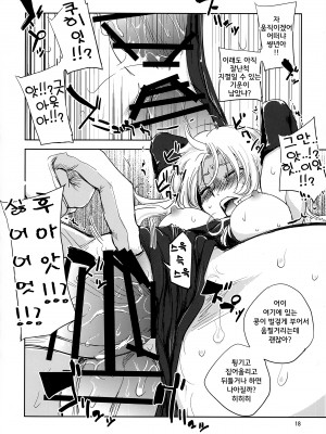 [池袋DPC (DPC)] GRASEEN'S WAR ANOTHER STORY Ex #05 ノード侵攻 V_19