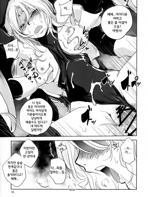 [池袋DPC (DPC)] GRASEEN'S WAR ANOTHER STORY Ex #05 ノード侵攻 V_20