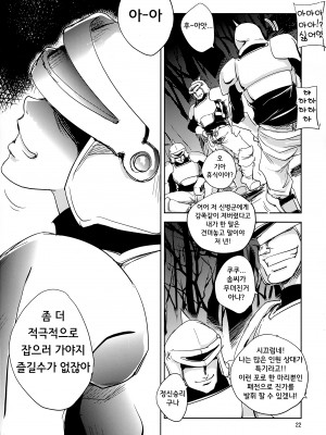 [池袋DPC (DPC)] GRASEEN'S WAR ANOTHER STORY Ex #05 ノード侵攻 V_23