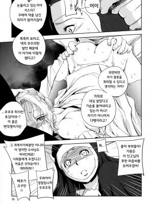 [池袋DPC (DPC)] GRASEEN'S WAR ANOTHER STORY Ex #05 ノード侵攻 V_35