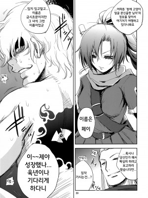 [池袋DPC (DPC)] GRASEEN'S WAR ANOTHER STORY Ex #05 ノード侵攻 V_39