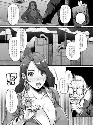 [Lv.41 (41)] ANOTHER ORIGIN Alpha side (ラストオリジン) [DL版]（个人机翻）_03