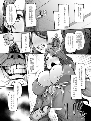 [Lv.41 (41)] ANOTHER ORIGIN Alpha side (ラストオリジン) [DL版]（个人机翻）_04
