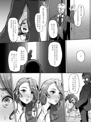 [Lv.41 (41)] ANOTHER ORIGIN Alpha side (ラストオリジン) [DL版]（个人机翻）_38