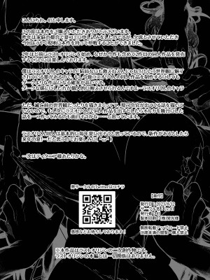[Lv.41 (41)] ANOTHER ORIGIN Alpha side (ラストオリジン) [DL版]（个人机翻）_41