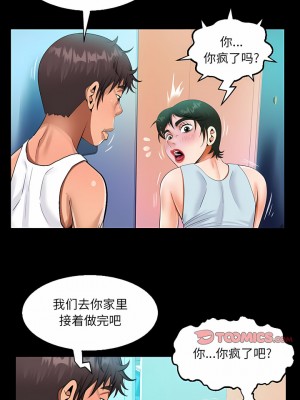 阿姨 69-70話_69_2