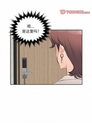 多情辦公室 19-20話_19_7