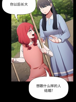 小孩子才做選擇 49-50話_50_02