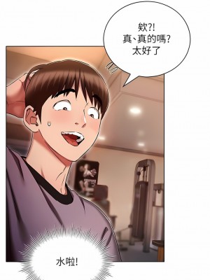 魯蛇的多重宇宙 37-38話_37_07