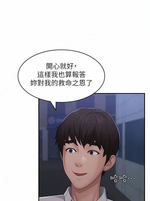 青春期小阿姨 58-59話_58_01