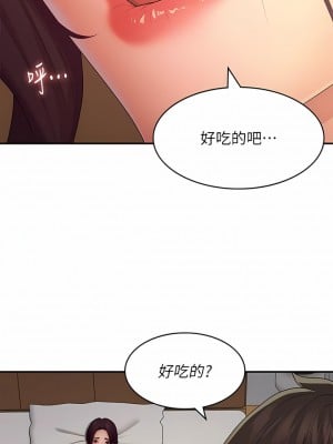 青春期小阿姨 58-59話_58_03