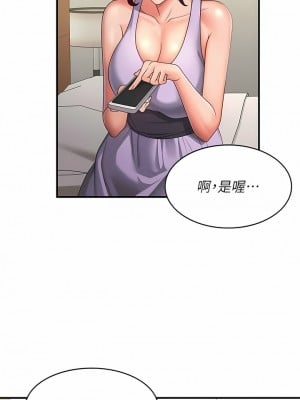 青春期小阿姨 58-59話_58_04