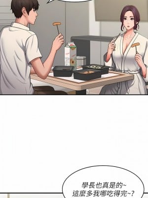 青春期小阿姨 58-59話_58_05