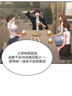 青春期小阿姨 58-59話_58_07