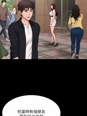 青春期小阿姨 58-59話_58_08