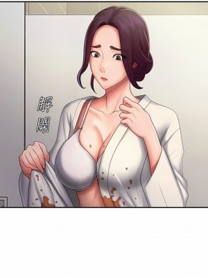 青春期小阿姨 58-59話_58_10