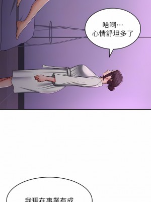 青春期小阿姨 58-59話_59_09