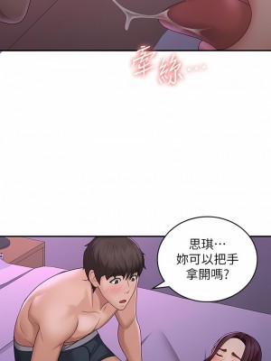 青春期小阿姨 58-59話_59_12