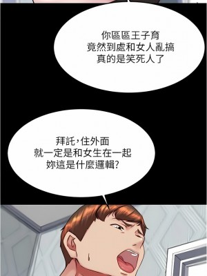 小褲褲筆記 137-138話_137_02