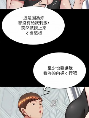 小褲褲筆記 137-138話_137_04