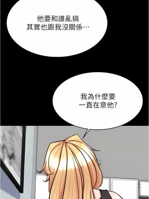 小褲褲筆記 137-138話_137_06
