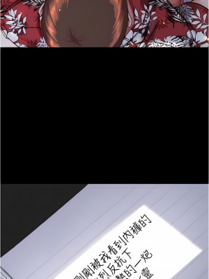 小褲褲筆記 137-138話_137_10
