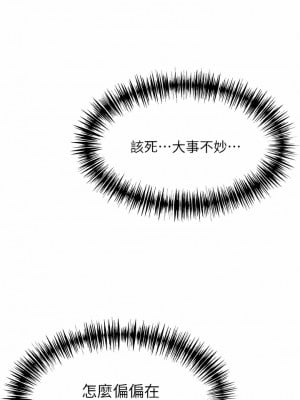 小巷裡的秘密 43-44話_43_01