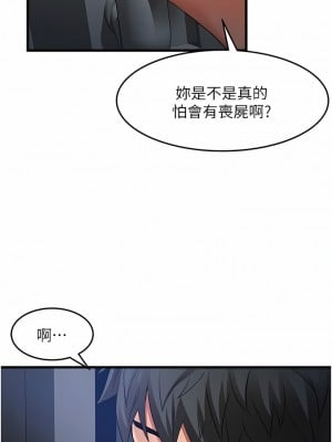 小巷裡的秘密 43-44話_43_06