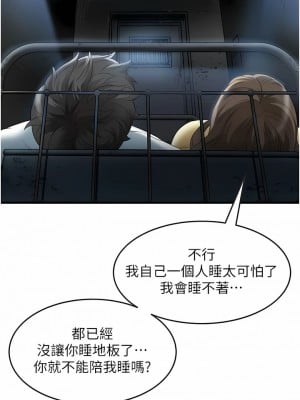 小巷裡的秘密 43-44話_43_07