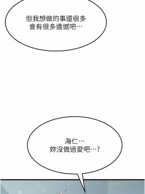 小巷裡的秘密 43-44話_43_12
