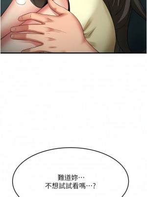 小巷裡的秘密 43-44話_43_13