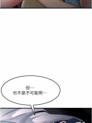 小巷裡的秘密 43-44話_44_02