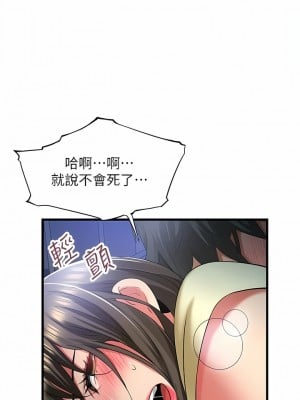 小巷裡的秘密 43-44話_44_03