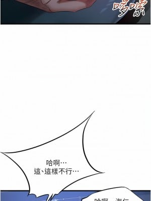 小巷裡的秘密 43-44話_44_04