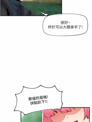 異世界催眠王 81-82話_81_01