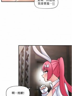 異世界催眠王 81-82話_81_06
