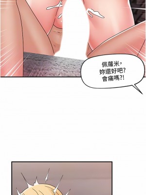 異世界催眠王 81-82話_81_08