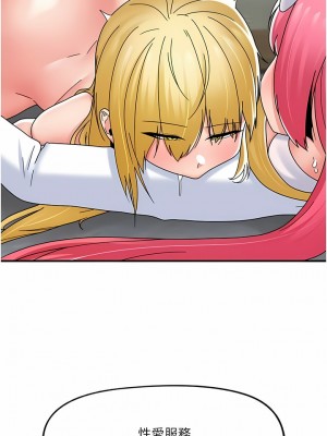 異世界催眠王 81-82話_81_13