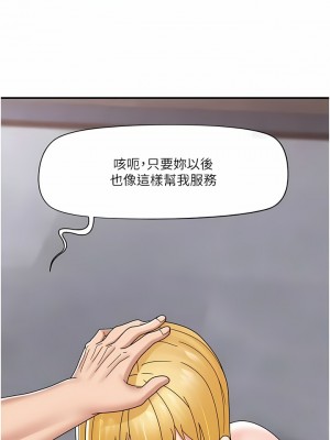 異世界催眠王 81-82話_82_01