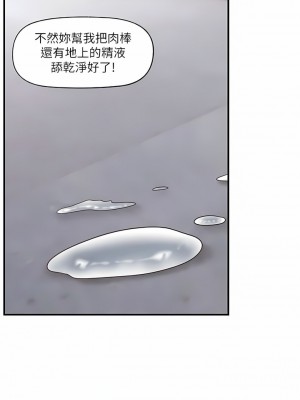 異世界催眠王 81-82話_82_02